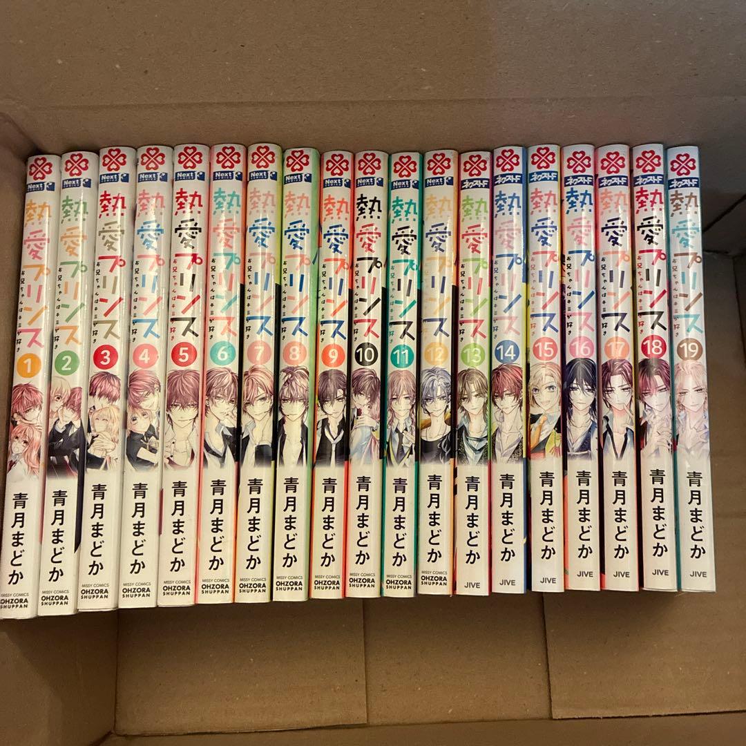 熱愛プリンス 1巻～19巻 - メルカリ