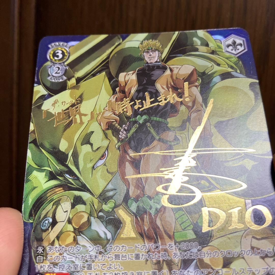 ヴァイス ジョジョ 完全なる存在 DIO ザ ワールド SP サイン - メルカリ