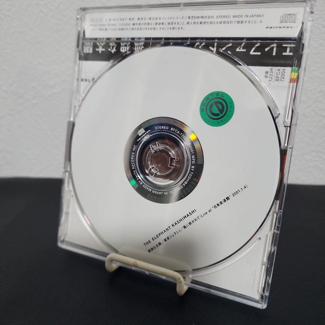 エレファントカシマシ 孤独な太陽 - メルカリ