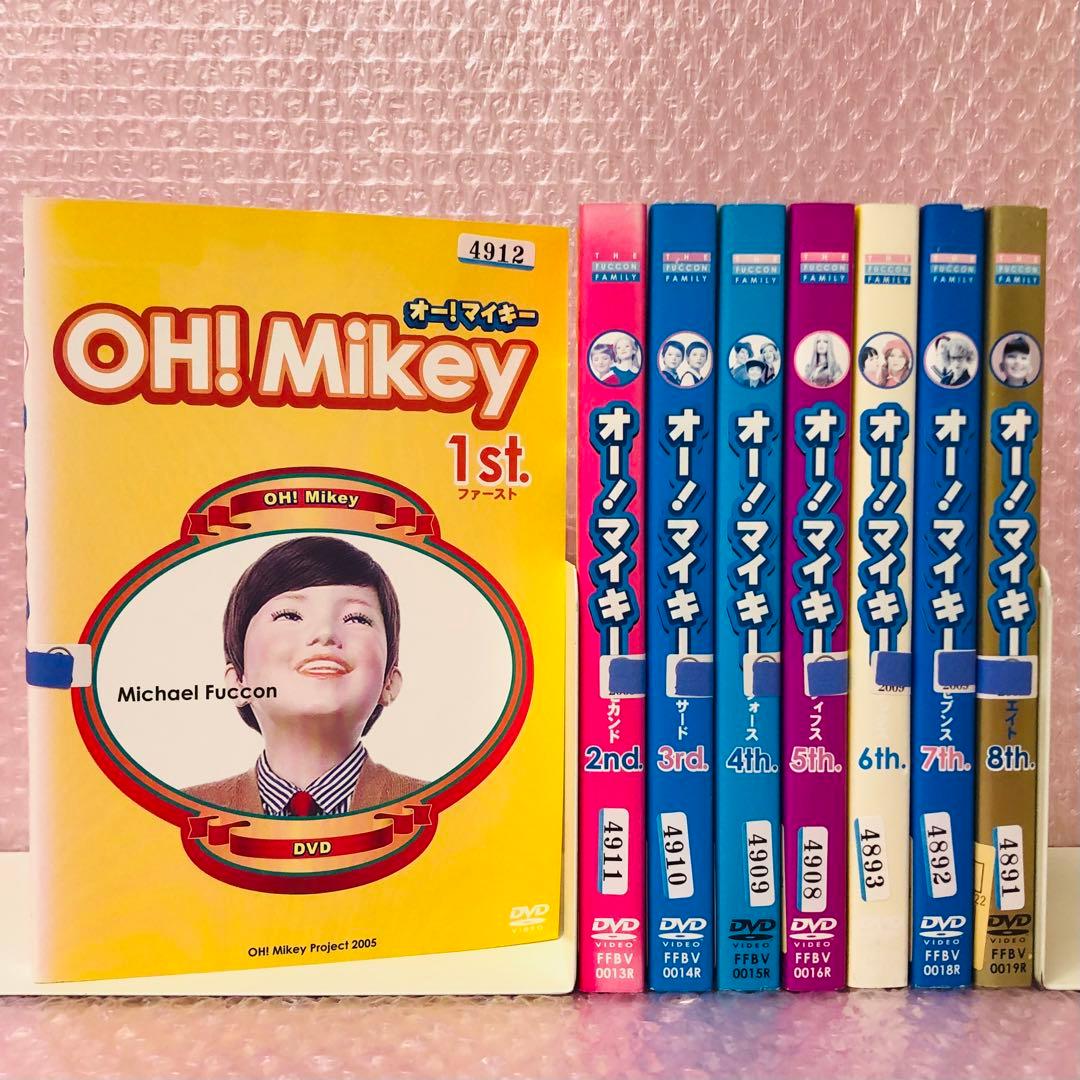 オー！マイキー DVD全巻セット 全8巻 オーマイキー - メルカリ