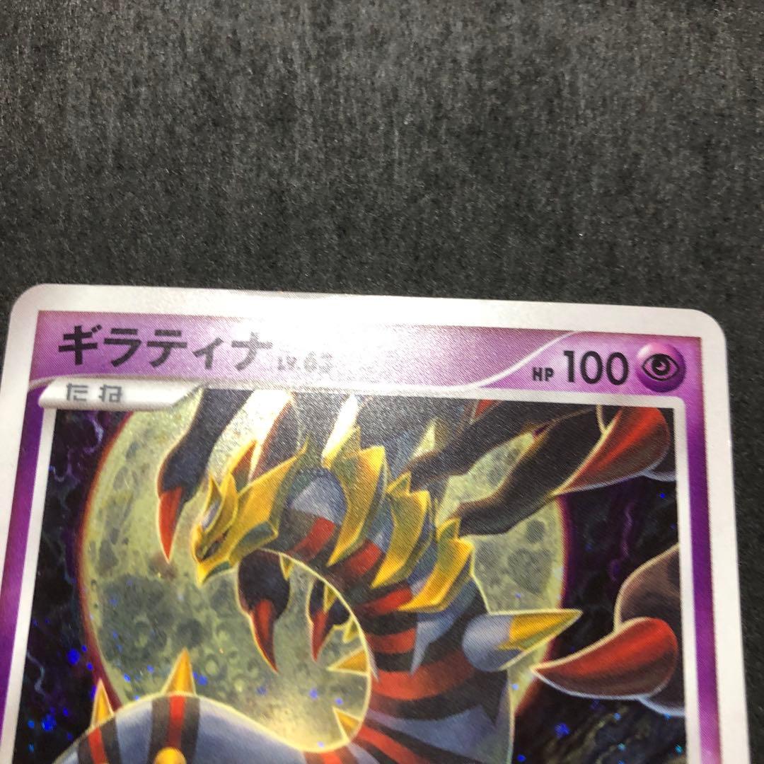 ポケモンカード ギラティナLv63 DPt キラ 即購入あり - メルカリ