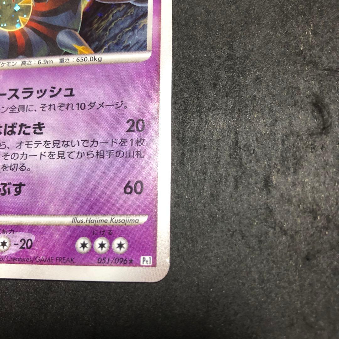 ポケモンカード ギラティナLv63 DPt キラ 即購入あり - メルカリ