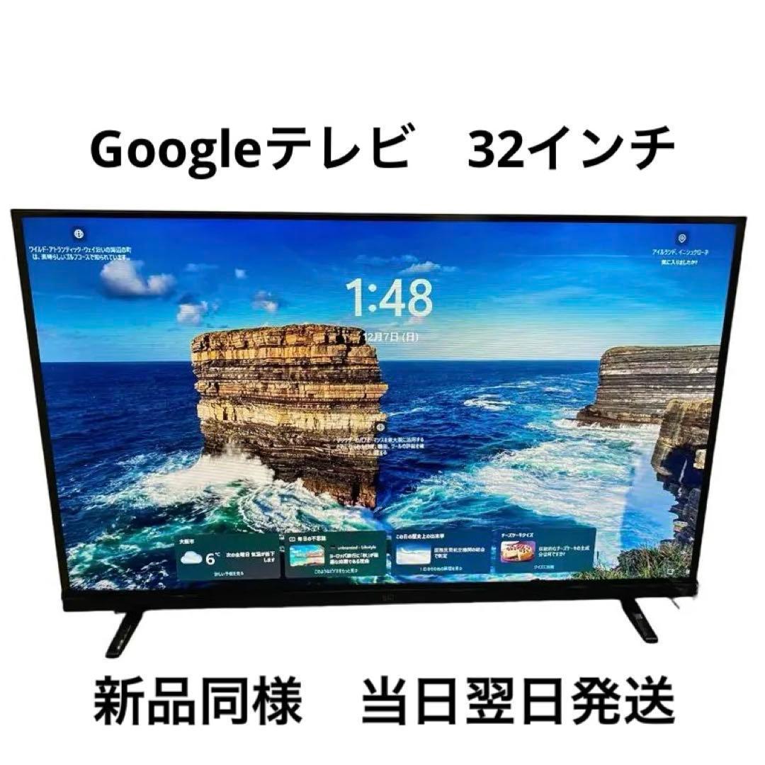ほぼ未使用FPD Googleテレビ　スマートテレビ32インチ　720◎ Amazon | FPD チューナーレステレビ 32V型 720P Google TV ネット動画