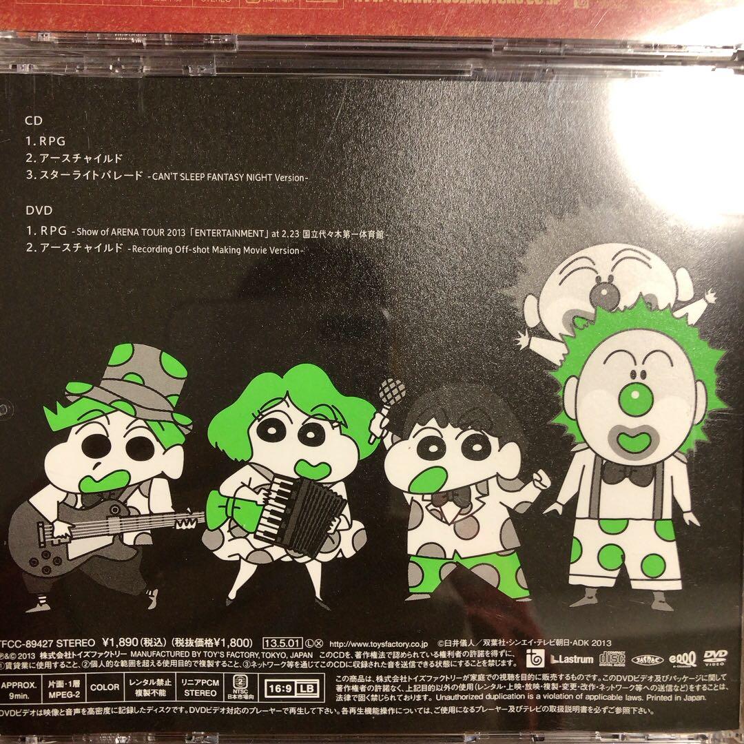 SEKAI NO OWARI すべて2枚組 初回限定盤 - メルカリ