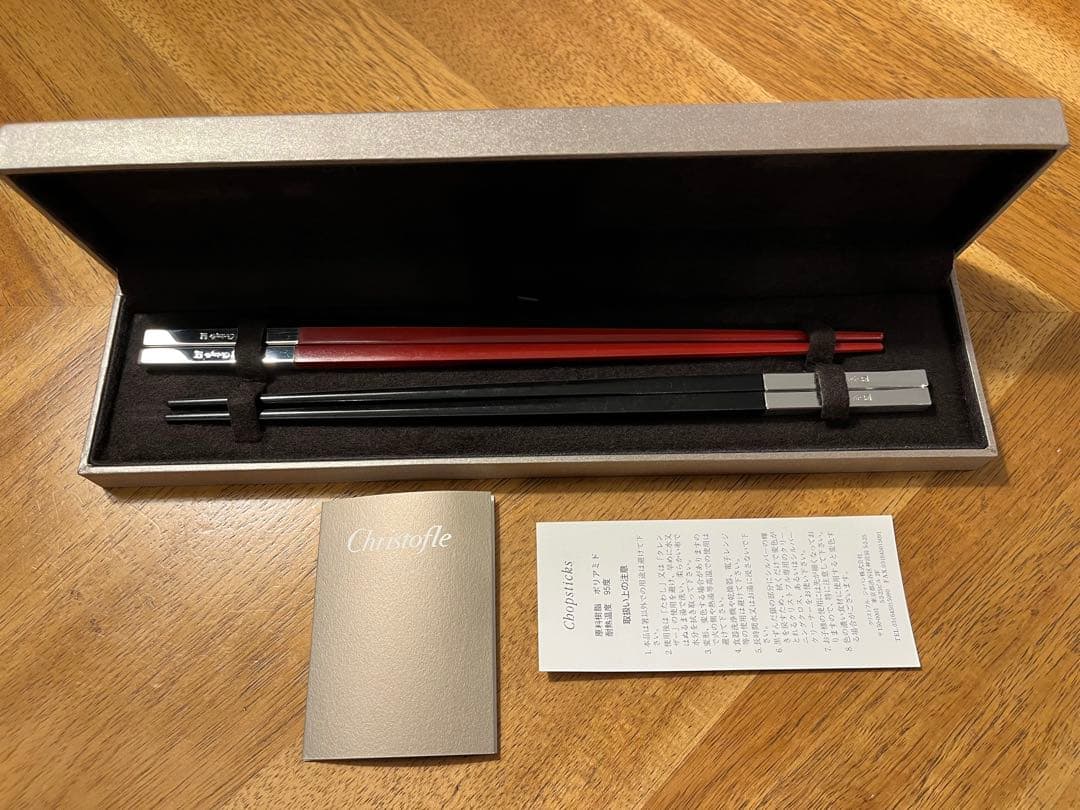 Christofle 赤黒ペア箸セット Christofle クリストフル ユニ ペア箸 ルージュ 赤・ノアール 黒