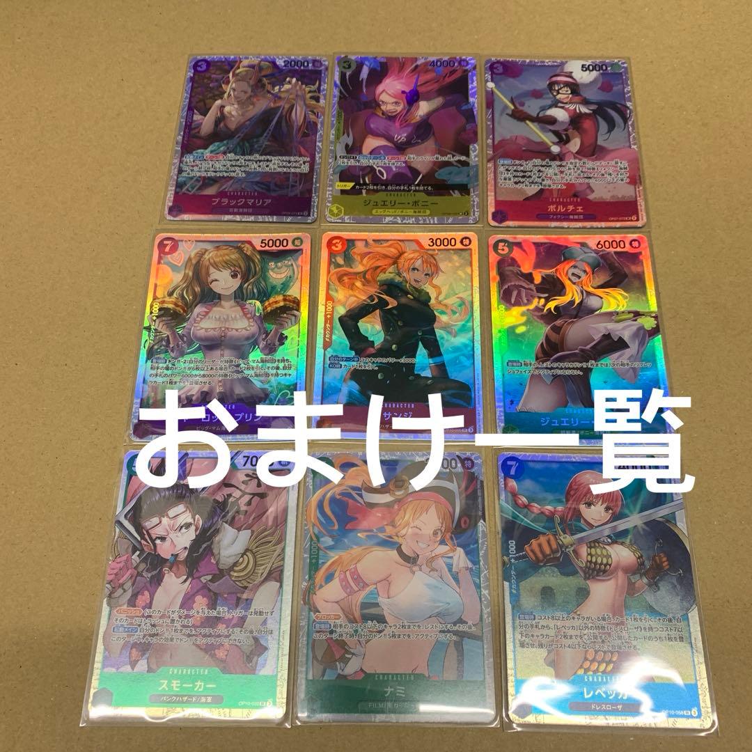 ワンピースカード 浸食輪廻 グラウンド・デス Rパラレル (おまけSR9枚