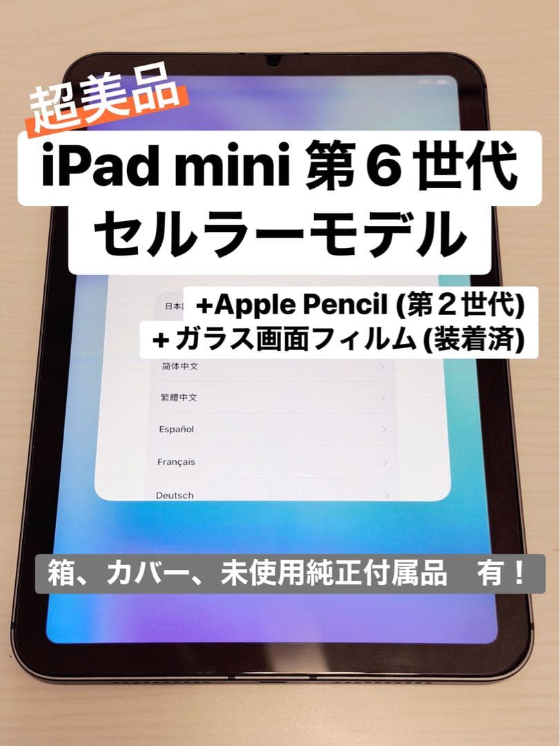 完品美品】iPad mini 第6世代 セルラー + Apple Pencil - メルカリ