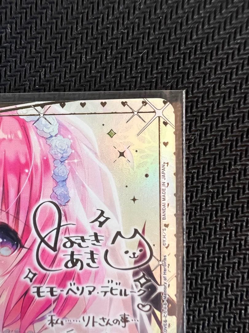 UNION ARENA モモ・ベリア・デビルーク SR星2 パラレル サイン - メルカリ