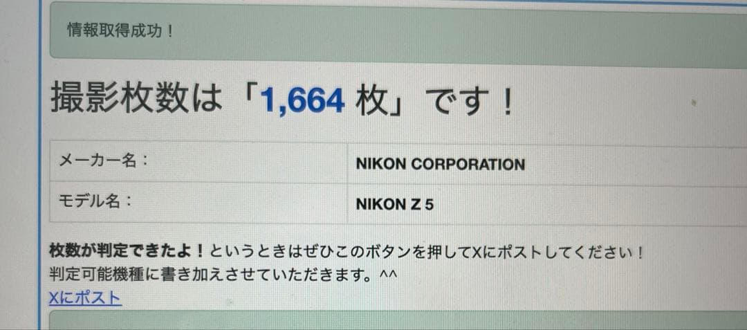 美品 】NikonZ5 ミラーレス一眼カメラ シャッター枚数1664枚 - メルカリ