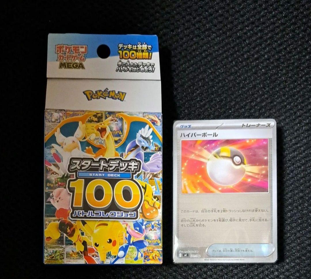 ポケモンカード スタートデッキ100 ミラー - メルカリ