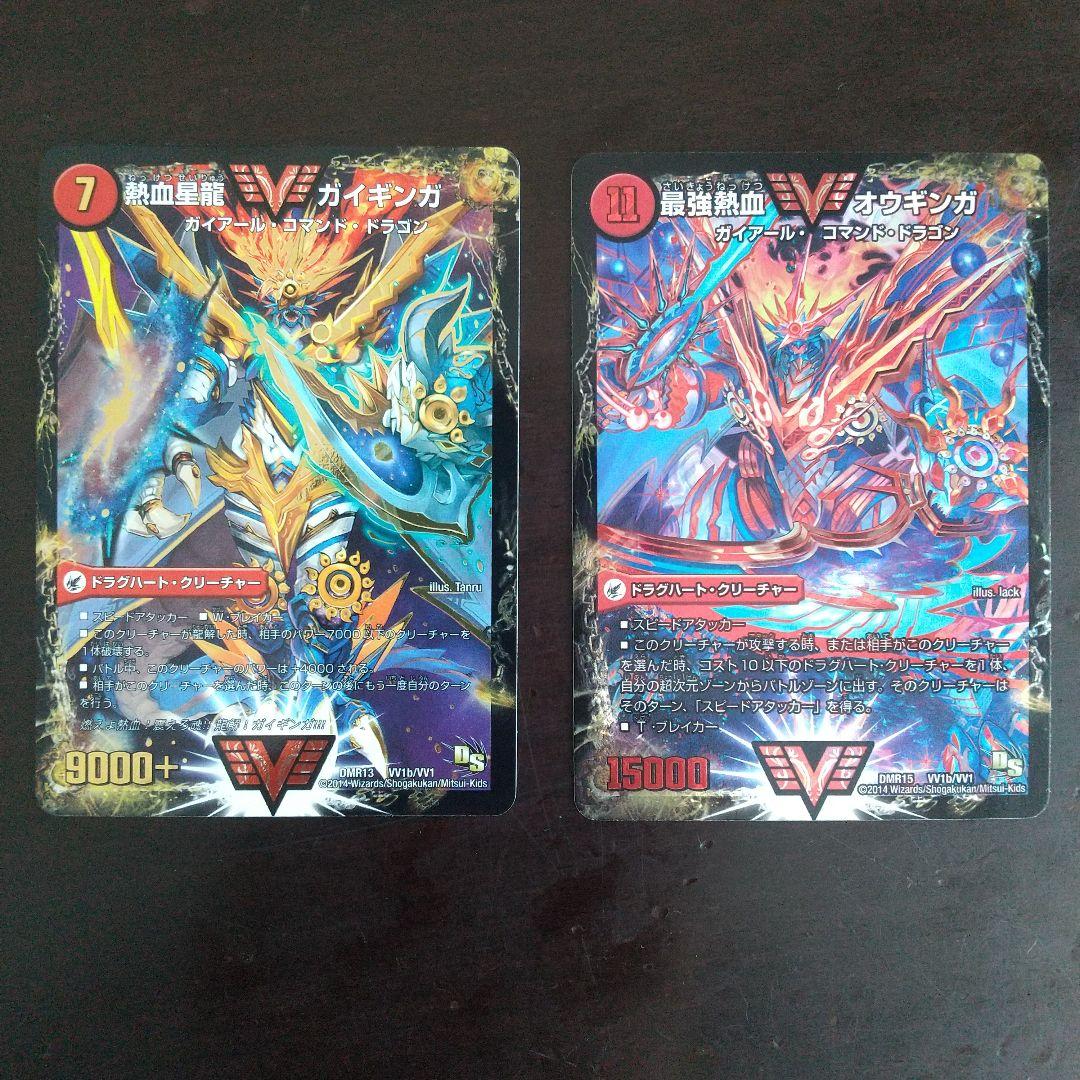 デュエマ ガイギンガ オウギンガ - メルカリ