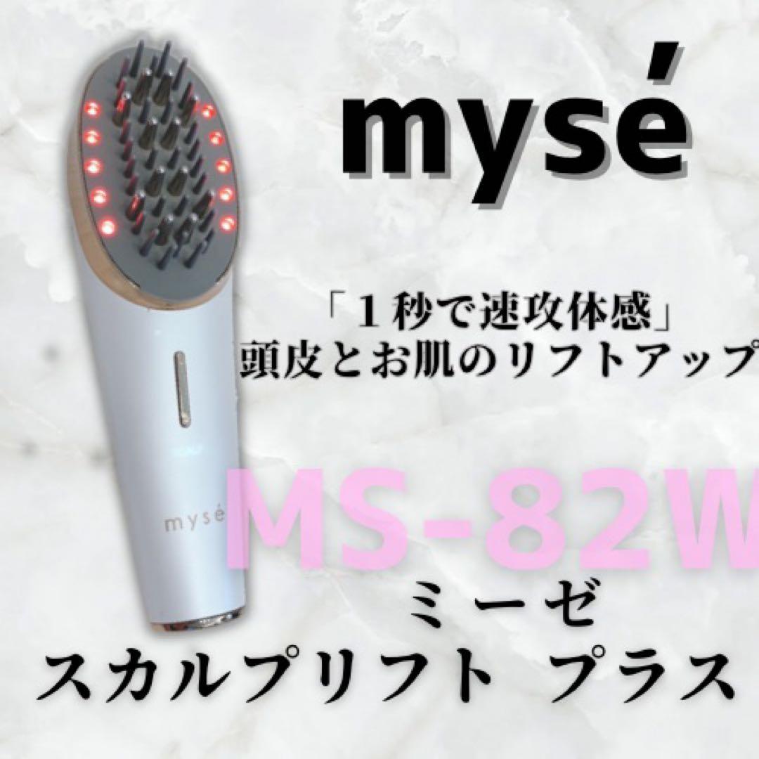 《最新モデル⭐️新品未使用》 ヤーマン スカルプリフト プラス YA-MAN