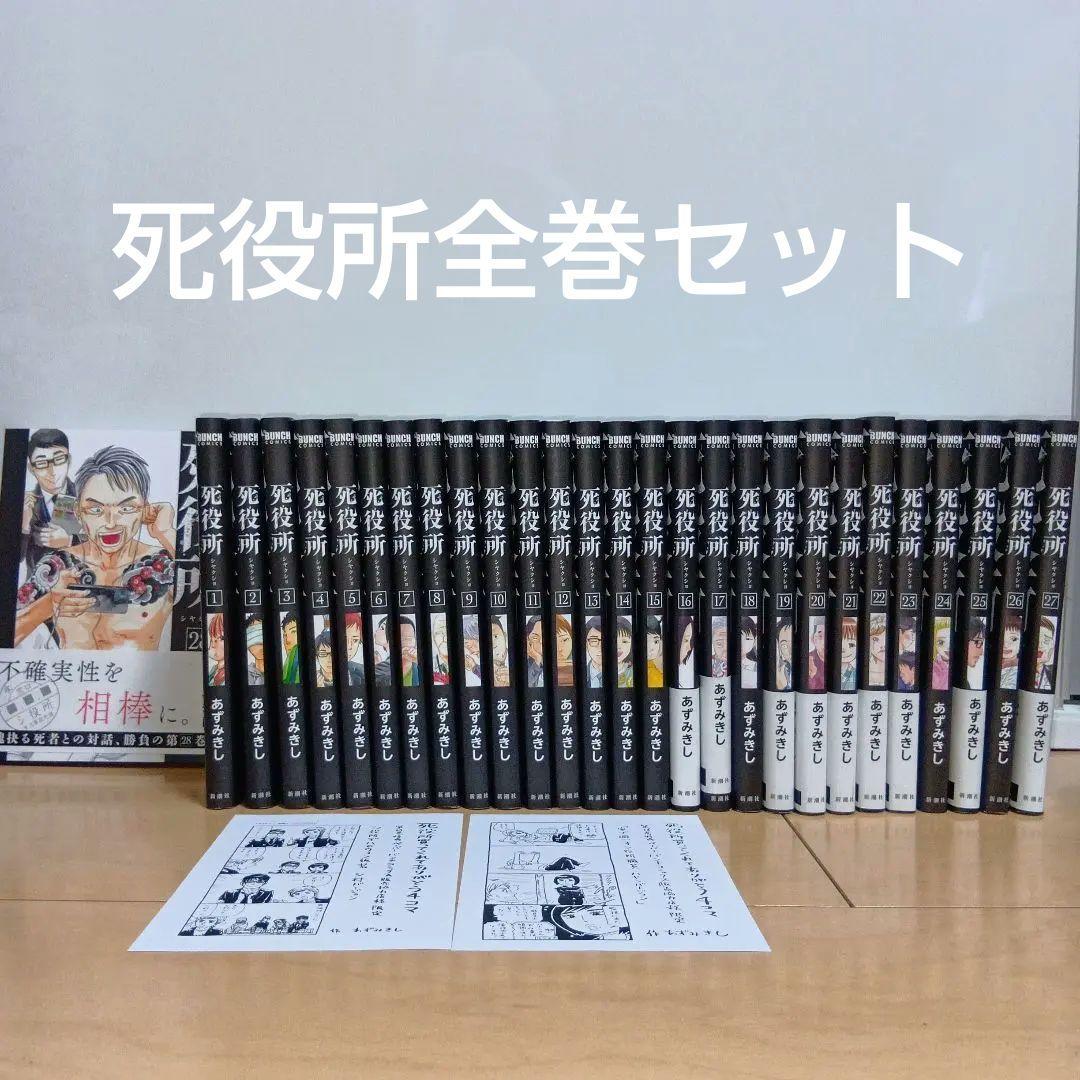 死役所 全巻セット 1巻-28巻 - メルカリ
