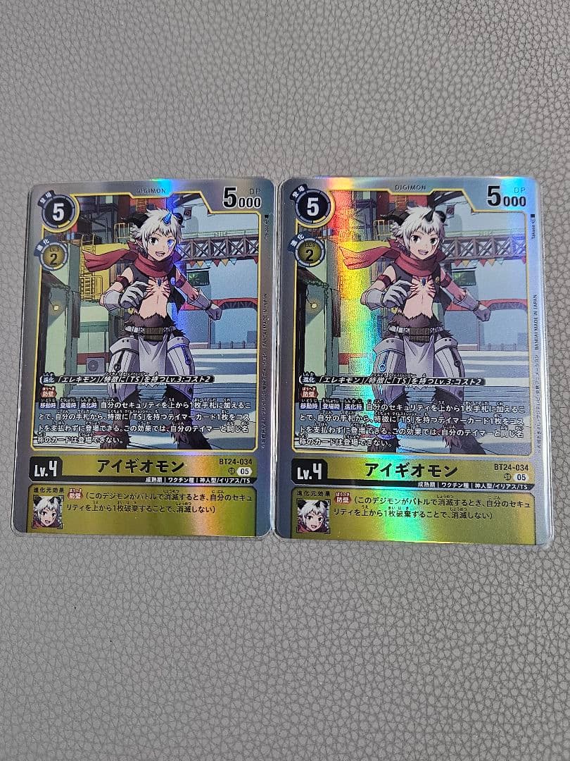 アイギオモン 2枚セット BT24-034 デジモンカード - メルカリ