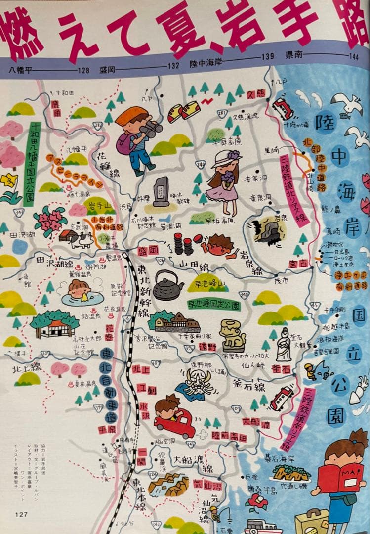 るるぶ北海道 7月号 - メルカリ