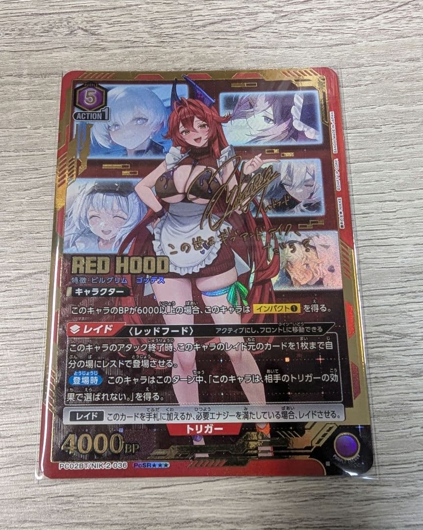 ユニオンアリーナ NIKKE レッドフード PcSR星3 パラレル - メルカリ