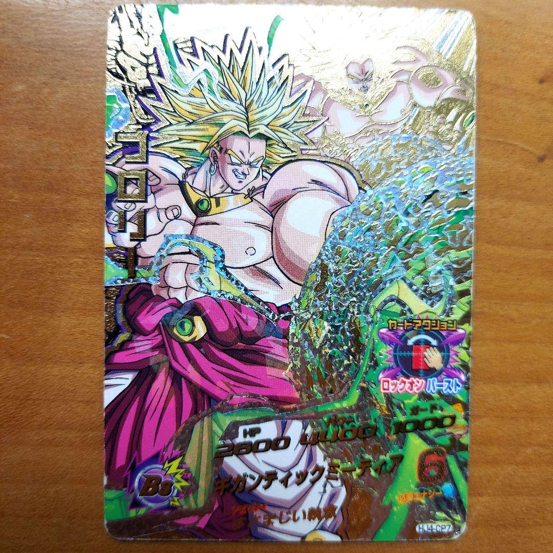 ドラゴンボールヒーローズ ブロリーカード - メルカリ