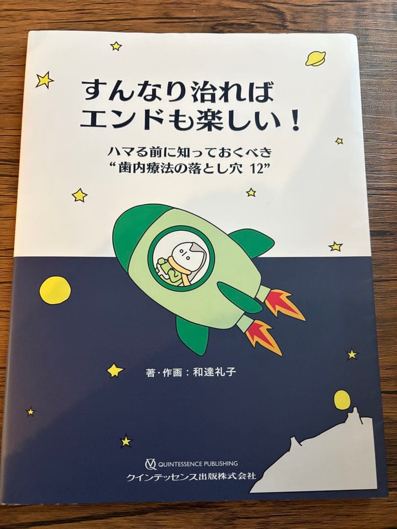 鉄緑会の岩田先生による高3化学分野別プリントフルセット 駿台 河合塾