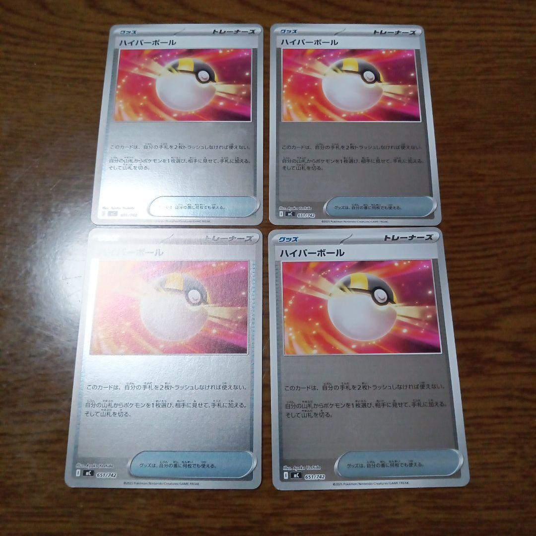 ポケモンカード スタートデッキ100 ハイパーボール ミラー - メルカリ