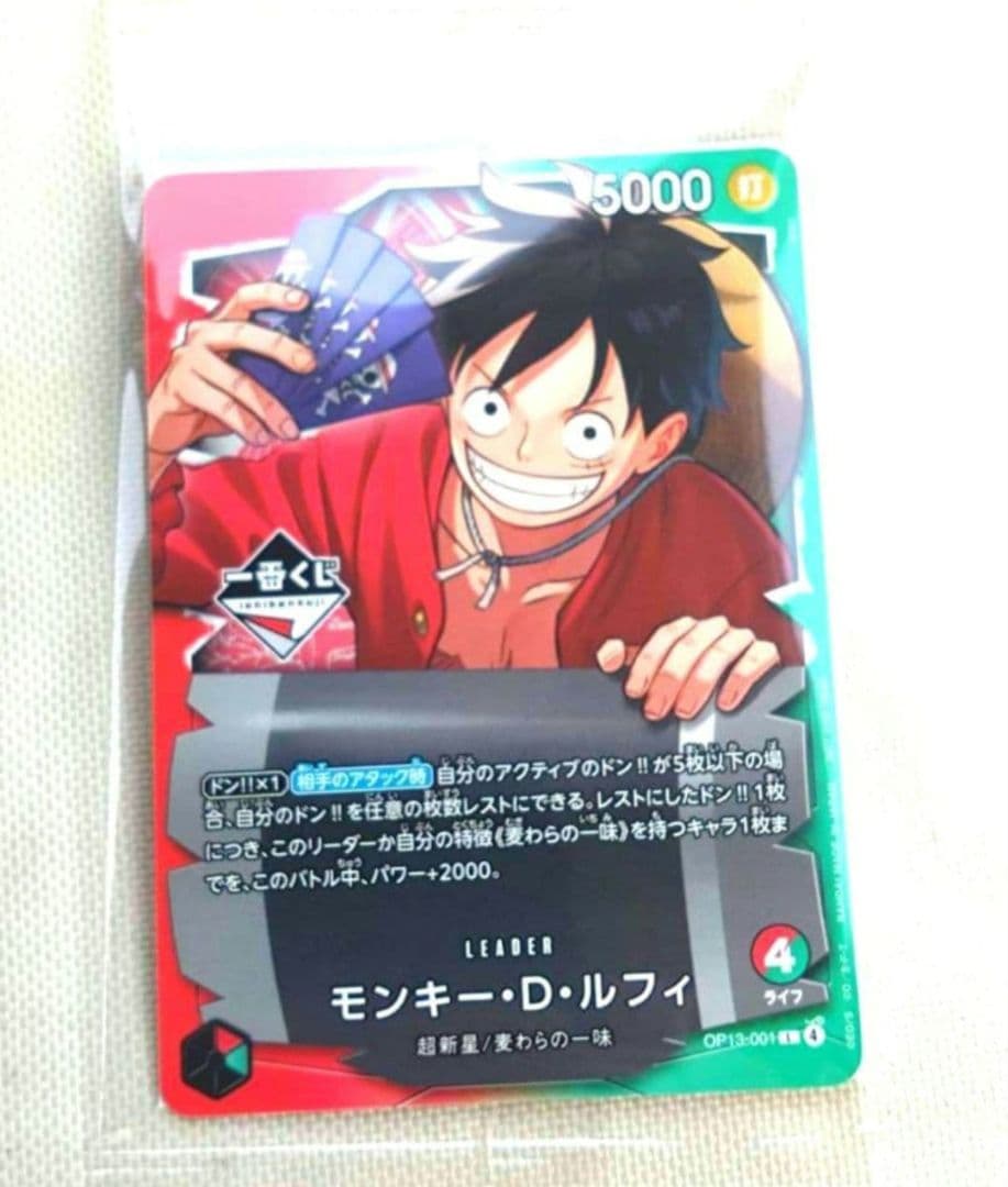 一番くじ ワンピースカードゲーム プロモ モンキー・D・ルフィ - メルカリ