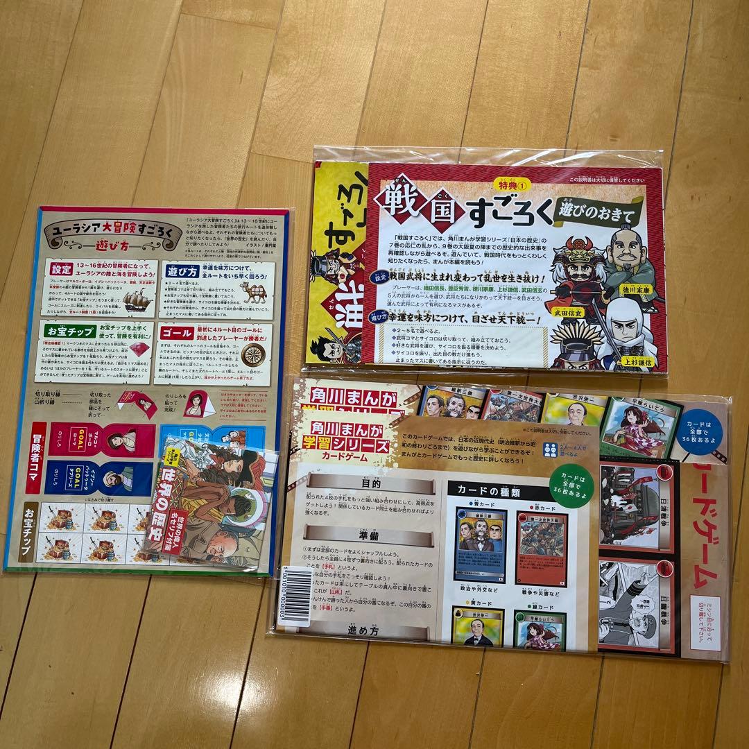 角川まんが 日本の歴史 全15巻＋別巻4冊 付録あり フルセット - メルカリ