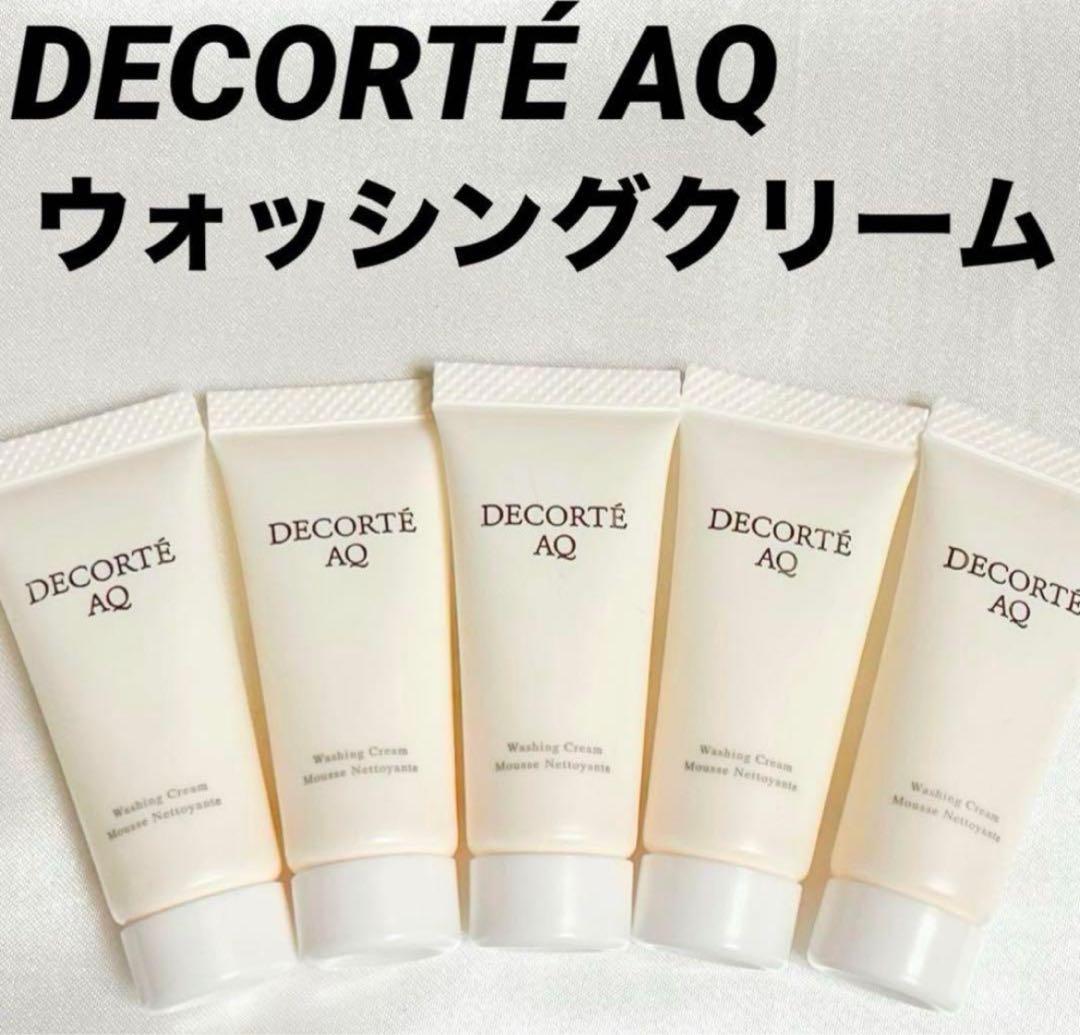 5本】コスメデコルテ AQ ウォッシングクリーム 8g 洗顔料 - メルカリ