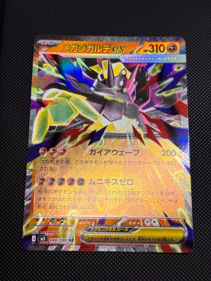 な*が様 ポケカ メガジガルデex エラーカード - メルカリ