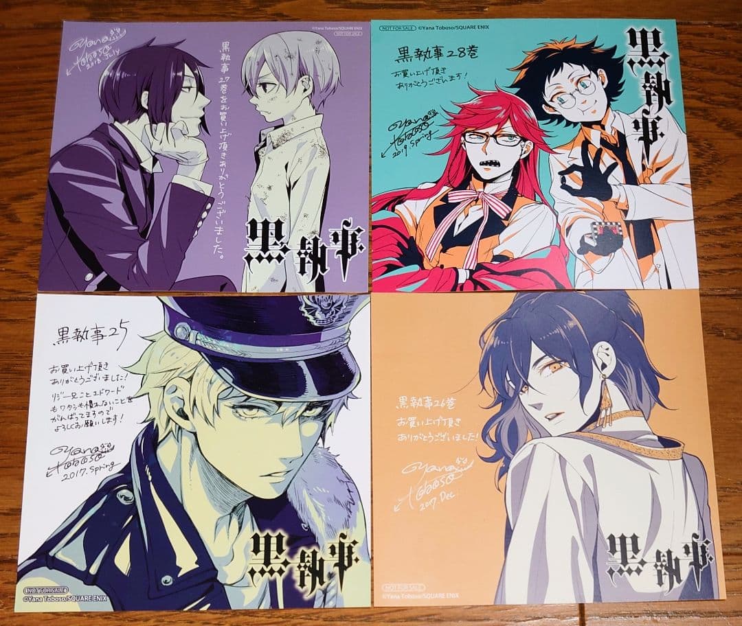 特典のみ】黒執事 25 26 27 28巻 アニメイト限定 非売品 ミニ色紙