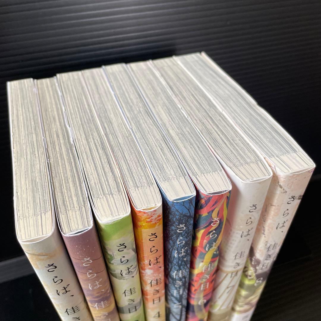 ひだまりが聴こえる 小冊子  特典付き  さらば佳き日