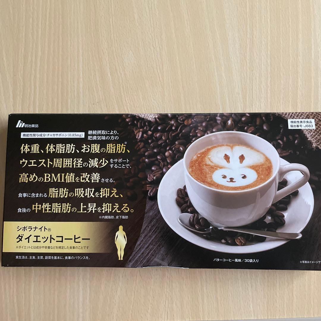 シボラナイトダイエットコーヒー30袋 - メルカリ