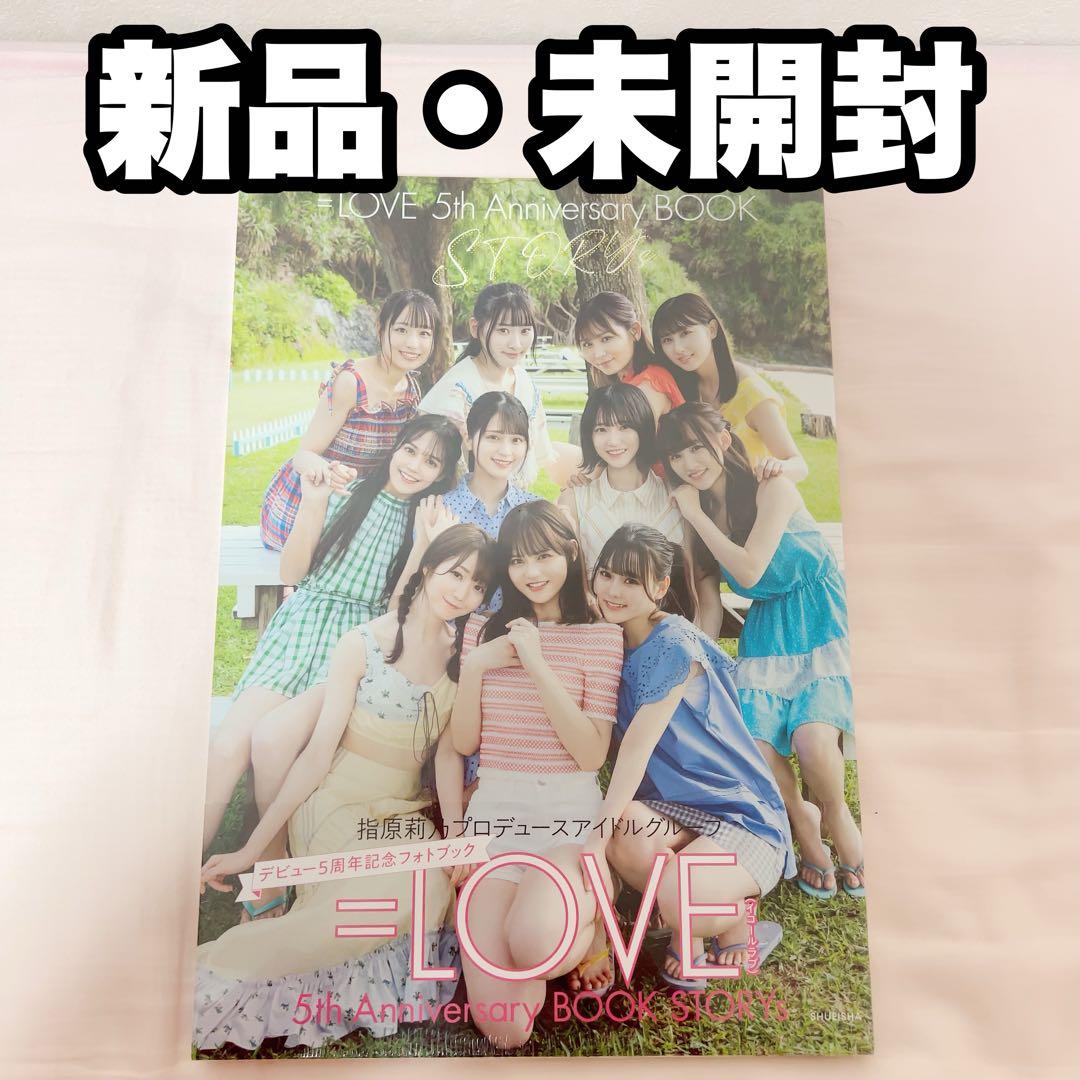 LOVE 5th Anniversary BOOK STORYs - メルカリ