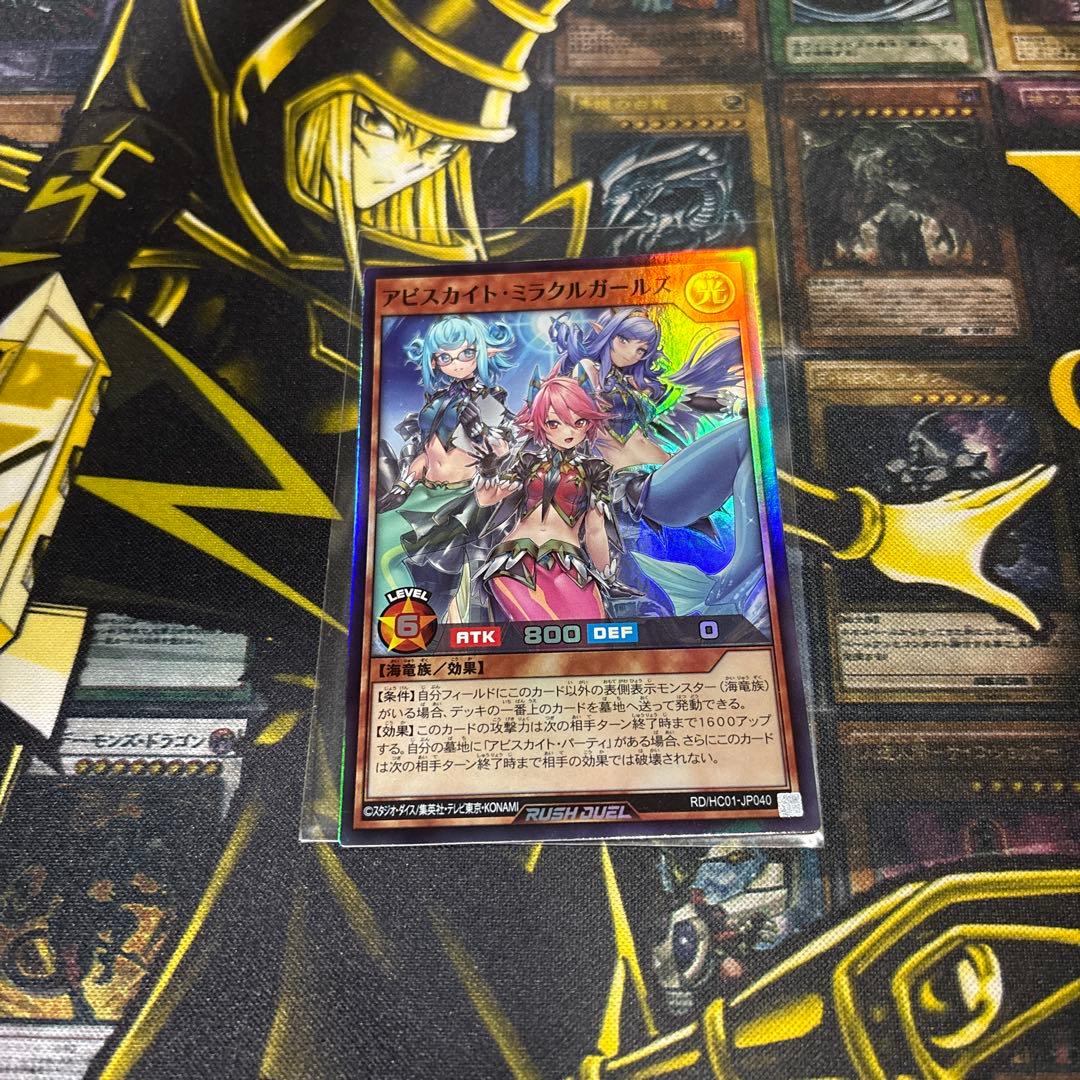 ラッシュ アビスカイトミラクルガールズ スーパー！ - メルカリ