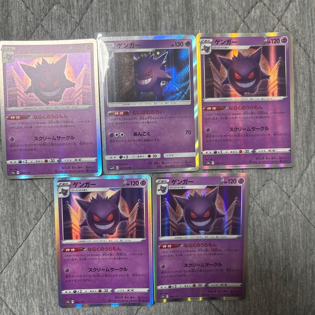 ゲンガー 022/050 R ➕ゲンガー セット - メルカリ