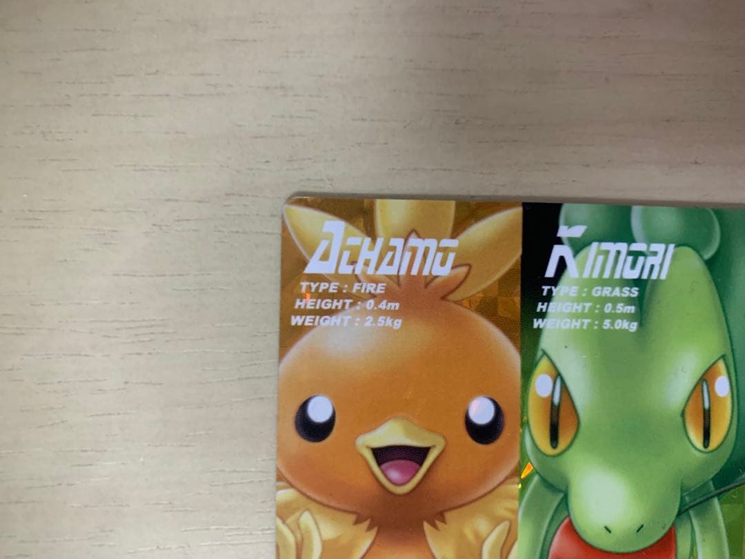 ポケモンカードダス プリズムクリア キモリ アチャモ ミズゴロウ
