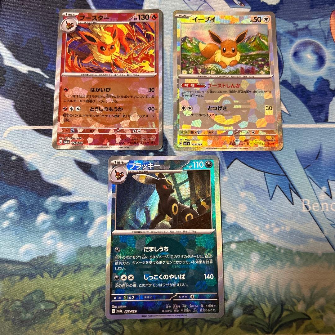 ブラッキー　モンスターボールミラー　ほか　3枚セット ブラッキー:モンスターボールミラー(-){悪}〈092/187〉[SV8a-Mo