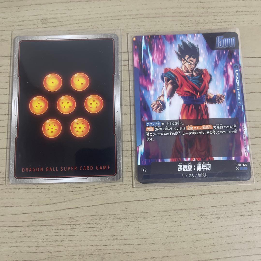 ドラゴンボールカード ベジータ 孫悟空 セット - メルカリ