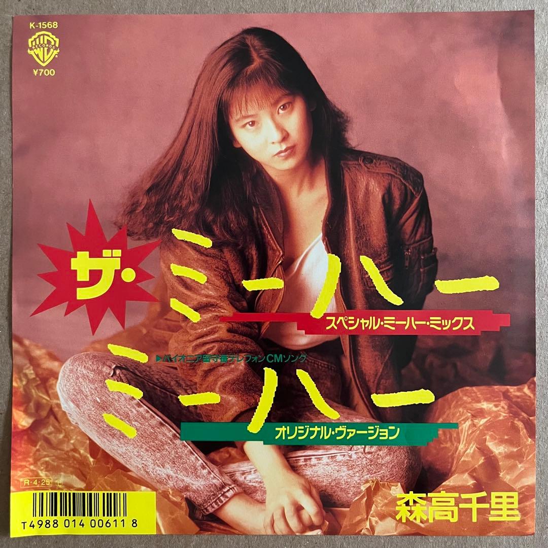 EP】 森高千里 / ザ・ミーハー - メルカリ