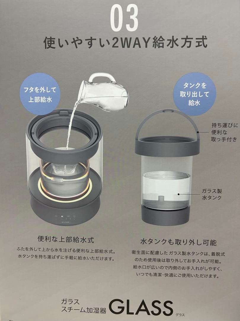QUADSクワッズガラススチーム加湿器QSY549GY 未使用品 グレー - メルカリ