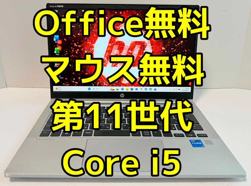 Office・マウス無料！第11世代 Core i5 HP ProBook ProBook Windows11 Pro HP 450 G6 6VC14AV Core i5 64bit 8GB メモリ