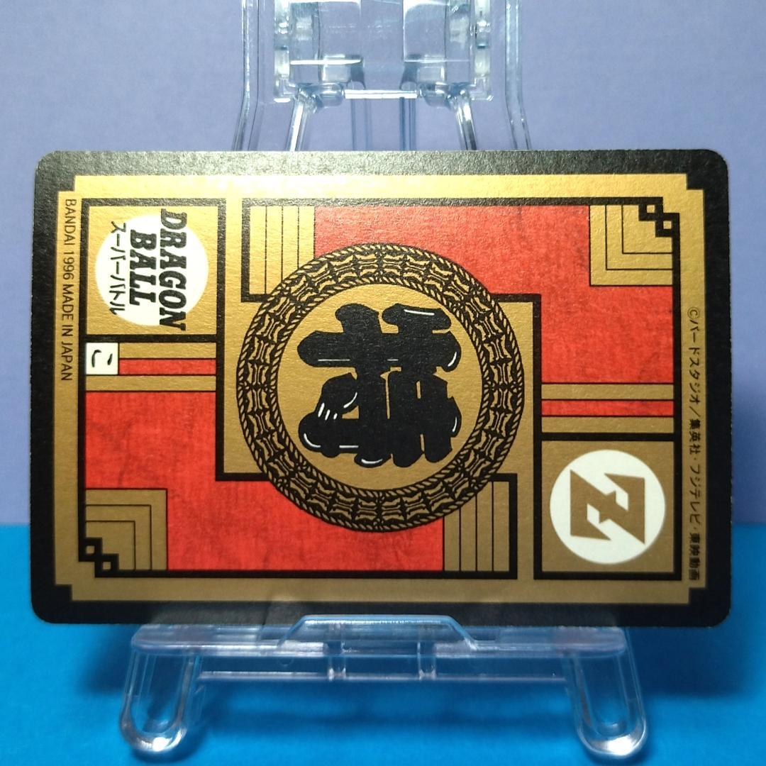 No.661 同梱お値引き有り ドラゴンボールGT カードダス スーパー