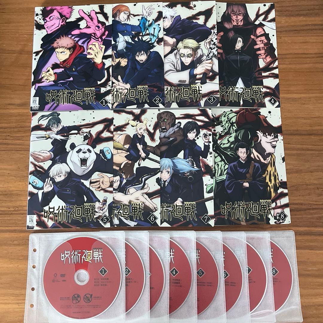 呪術廻戦 DVD 全8巻 全巻セット 第1期 - メルカリ