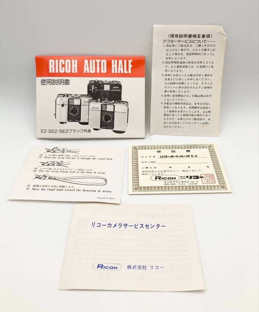 完動品 美品】RICOH AUTO HALF E2 箱 取扱説明書 付き