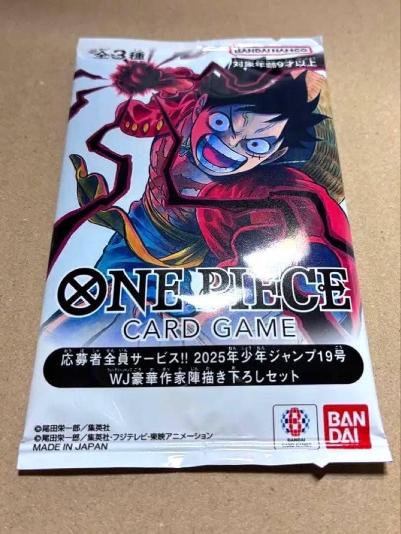 少年ジャンプ 19号 応募者全員サービス ルフィ エース サボ プロモ