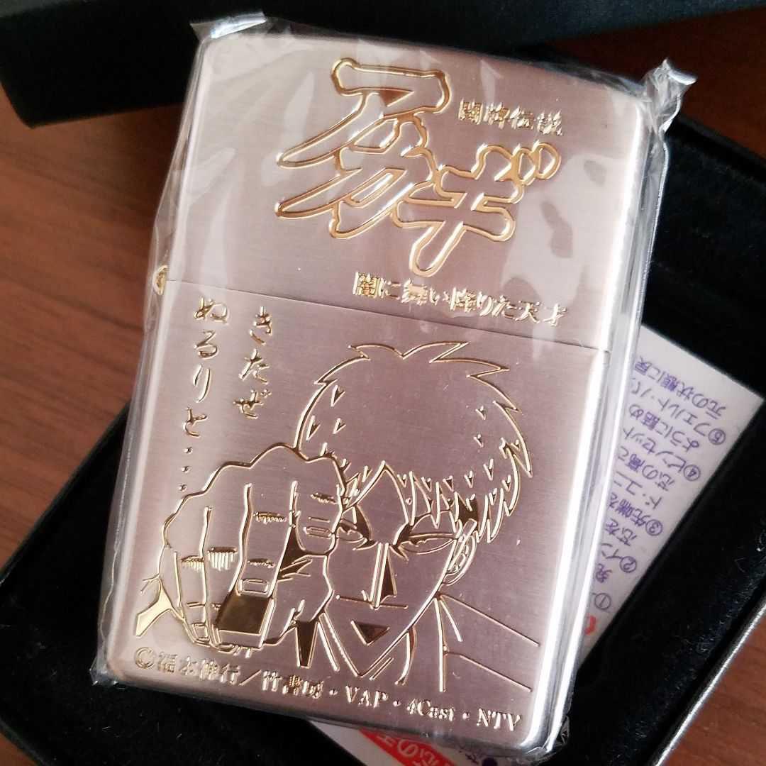 新品】【未使用】 闘牌伝説 アカギ ジッポー 麻雀 マンガ Zippo - メルカリ