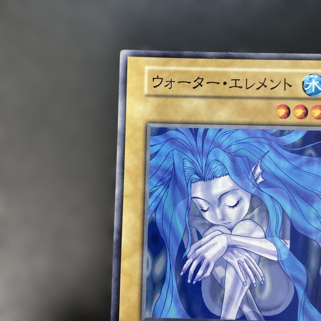 遊戯王初期 ウォーター・エレメント 3g - メルカリ