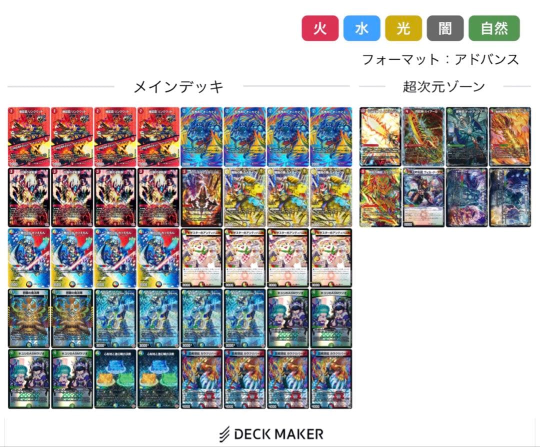 r*o様 俳句爵ドラッヘダーバンデデッキ アドバンス ガイlegend