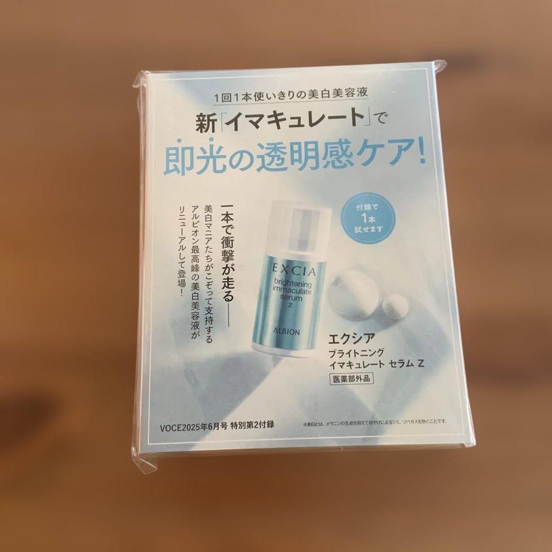 エクシア ブライトニングイマキュレートセラムZ - メルカリ