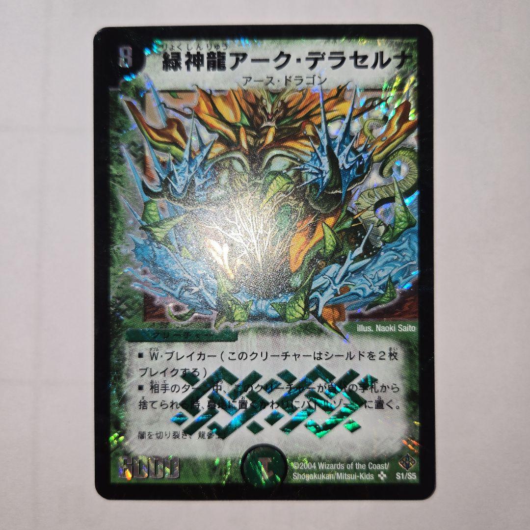 アークデラセルナ 7 - メルカリ