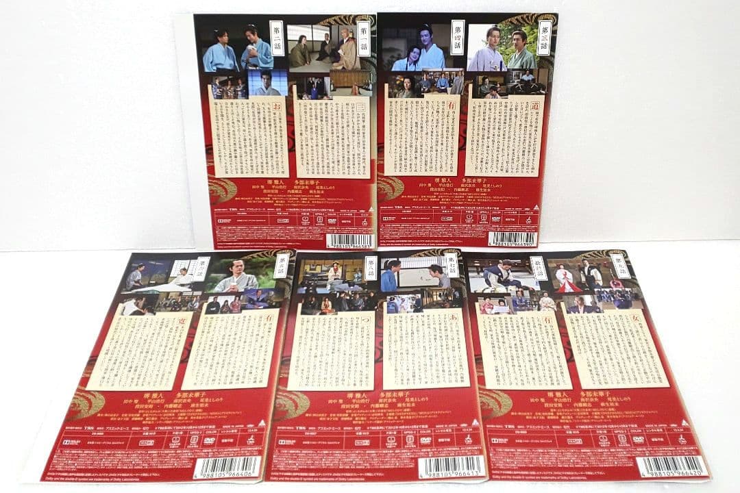 大奥 誕生 有功・家光篇 DVD セット 全巻 ドラマ 堺雅人 多部未華子