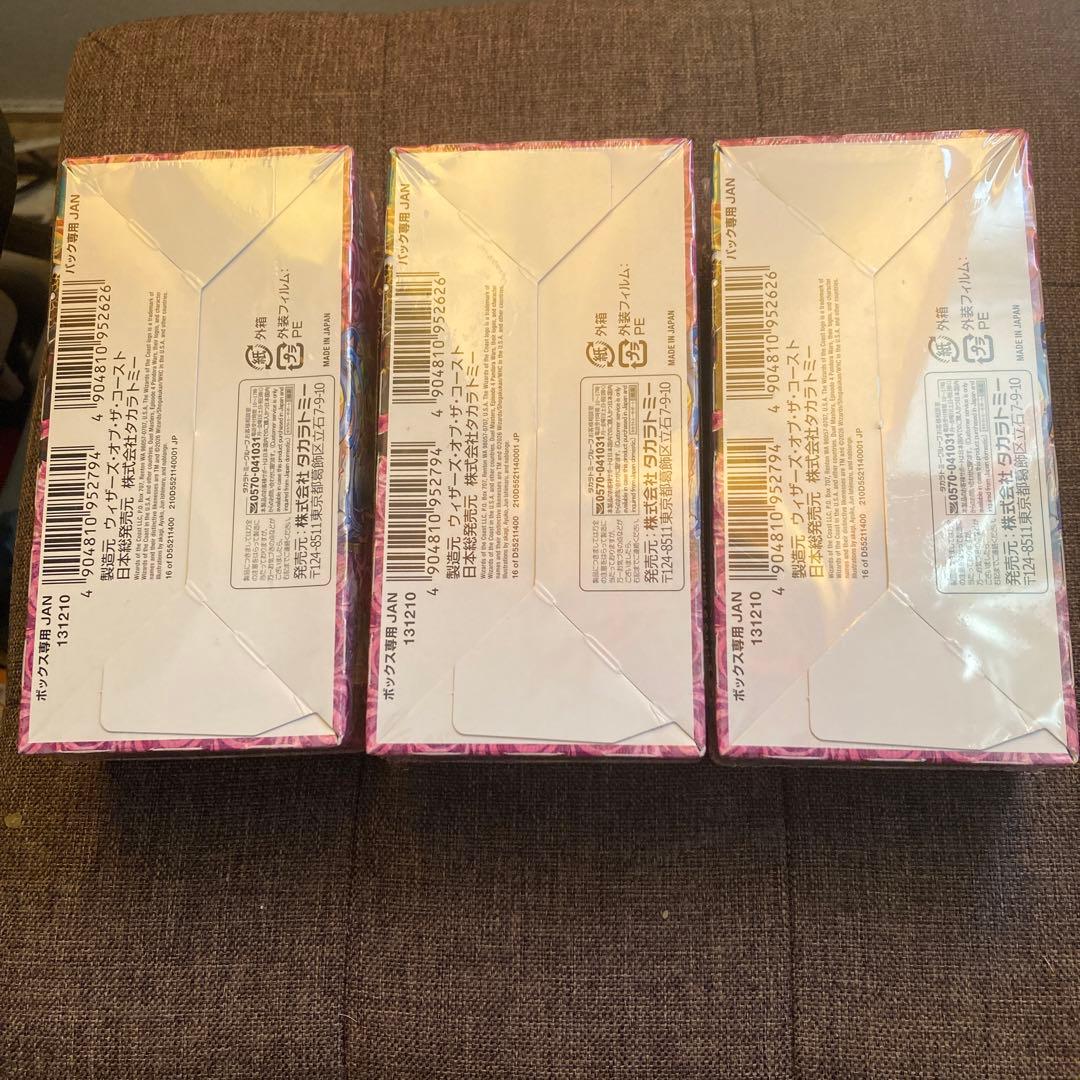 新品未開封】デュエルマスターズ パンドラウォーズ3Box シュリンク付